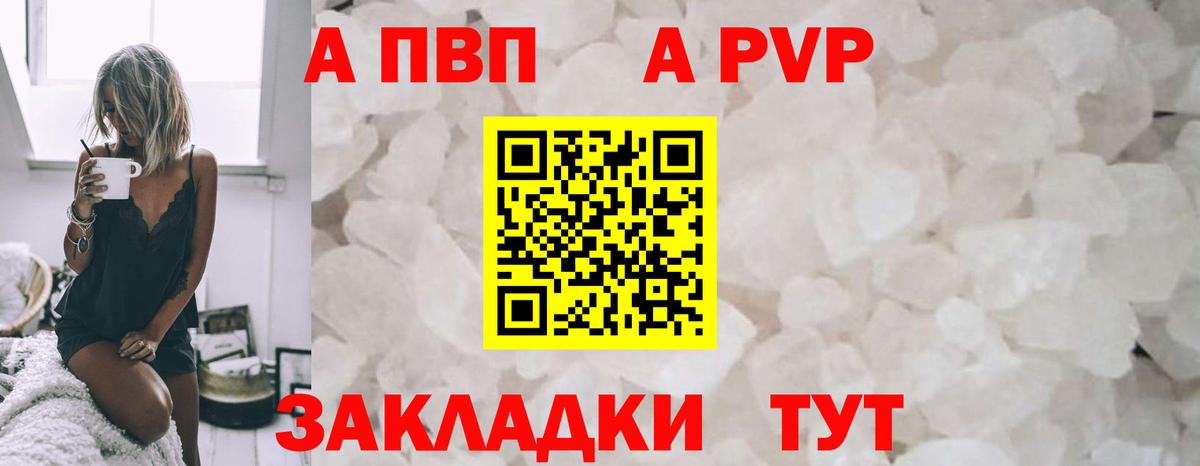 Alfa_PVP Crystall Старая Купавна