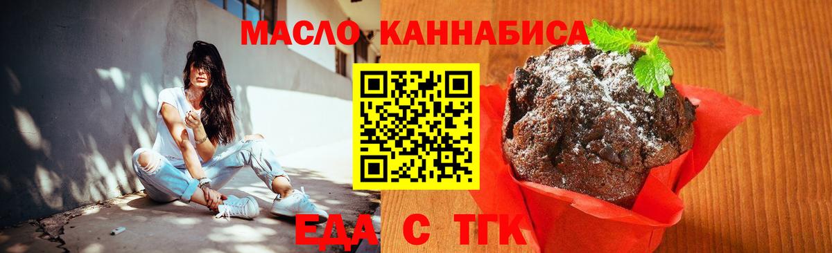 Cannafood конопля  Вход с VPN  Старая Купавна 