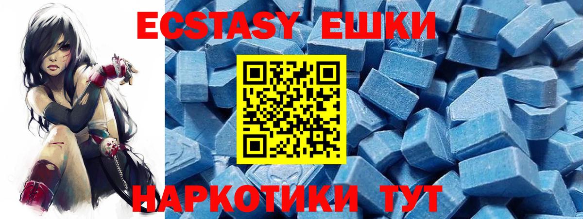 Экстази  ЭКСТАЗИ таблы  Экстази XTC  Вход с VPN  Старая Купавна 