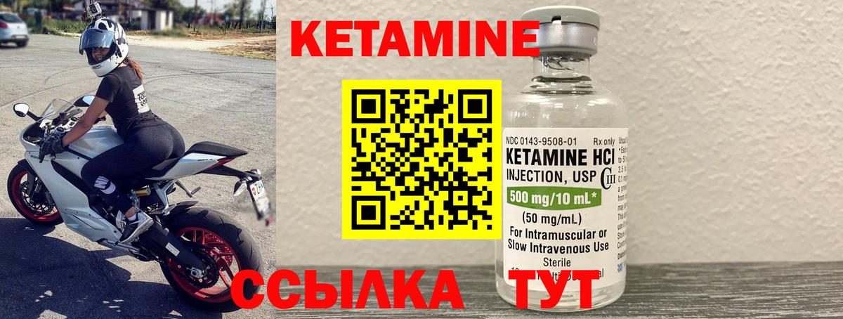 Кетамин VHQ Старая Купавна