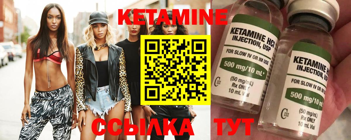 Кетамин ketamine  Вход с VPN  Кетамин ketamine  Старая Купавна 