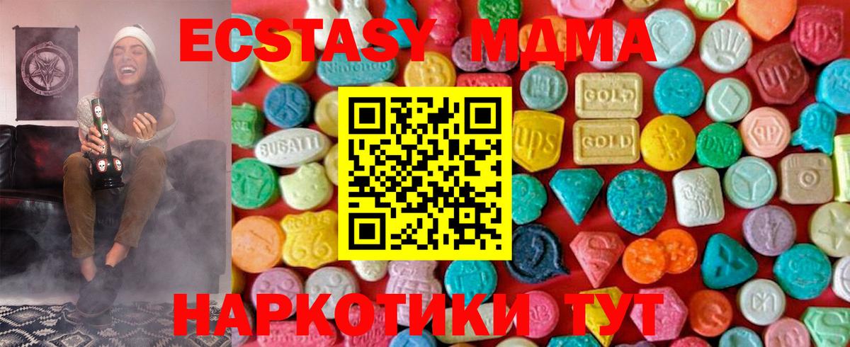 MDMA кристаллы Старая Купавна