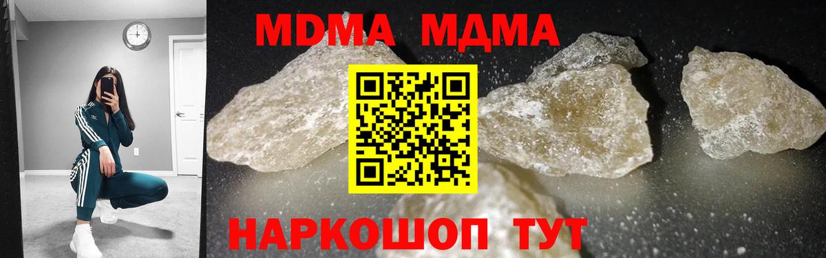 МДМА crystal  MDMA VHQ  MDMA  Старая Купавна  Вход с VPN 
