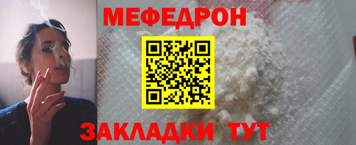 Старая Купавна  МЕФ  Меф mephedrone  Вход с VPN  Мефедрон 4 MMC 