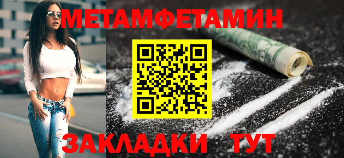 МЕТАМФЕТАМИН мет  Вход с VPN  Старая Купавна 