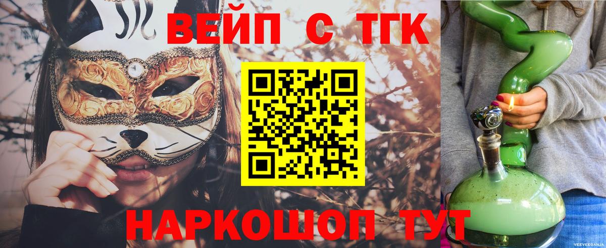 Дистиллят ТГК жижа  Вход с VPN  Дистиллят ТГК гашишное масло  Старая Купавна 